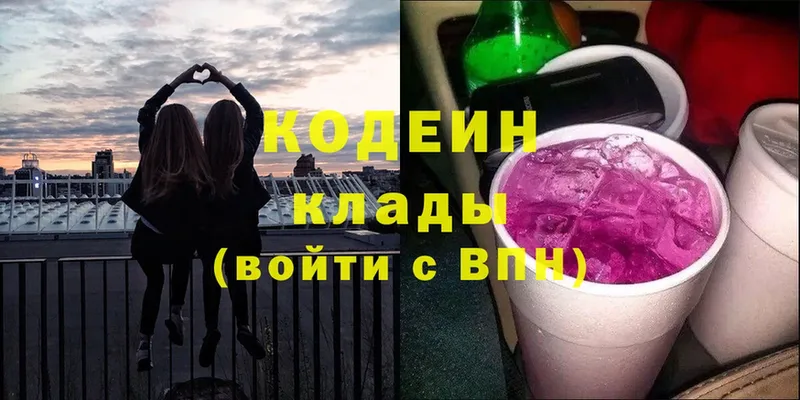 закладки  Кунгур  blacksprut сайт  Кодеиновый сироп Lean Purple Drank 